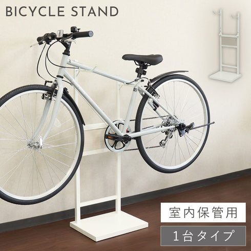 自転車スタンド Lex(レック) 1台用